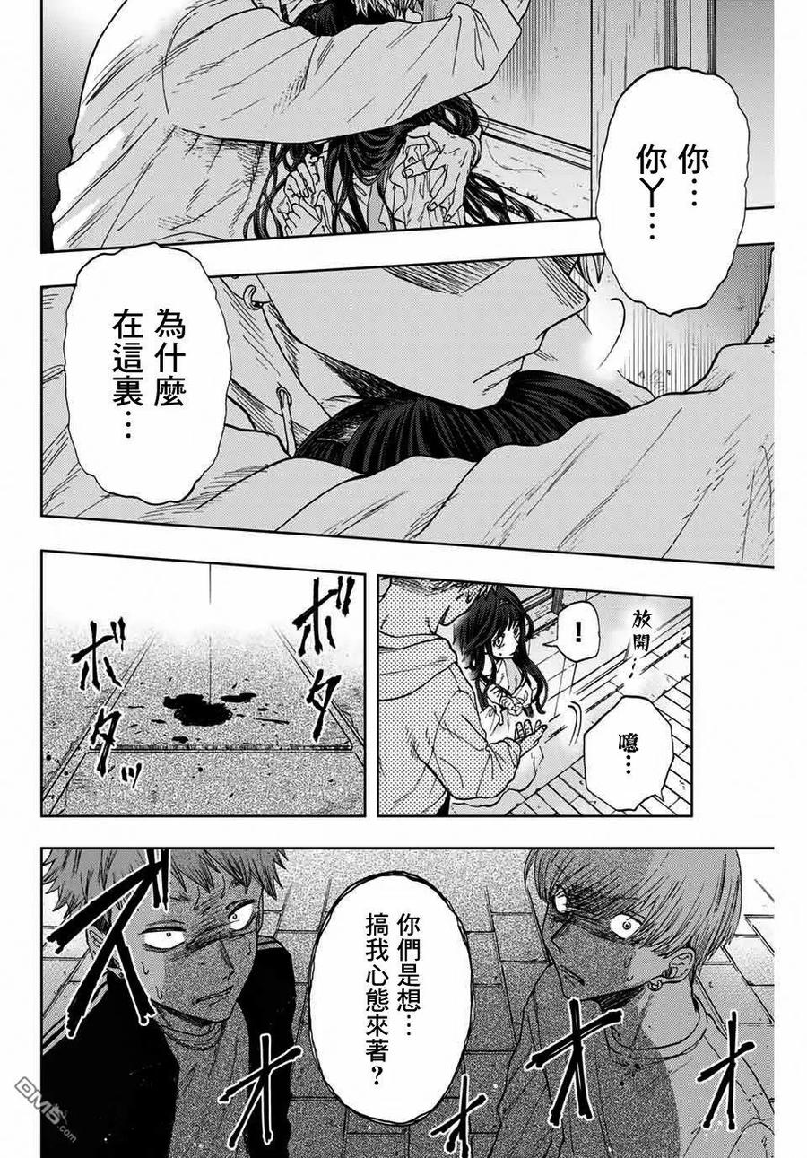 《花薰凛然》第1话 凛太郎与薰子 第36页