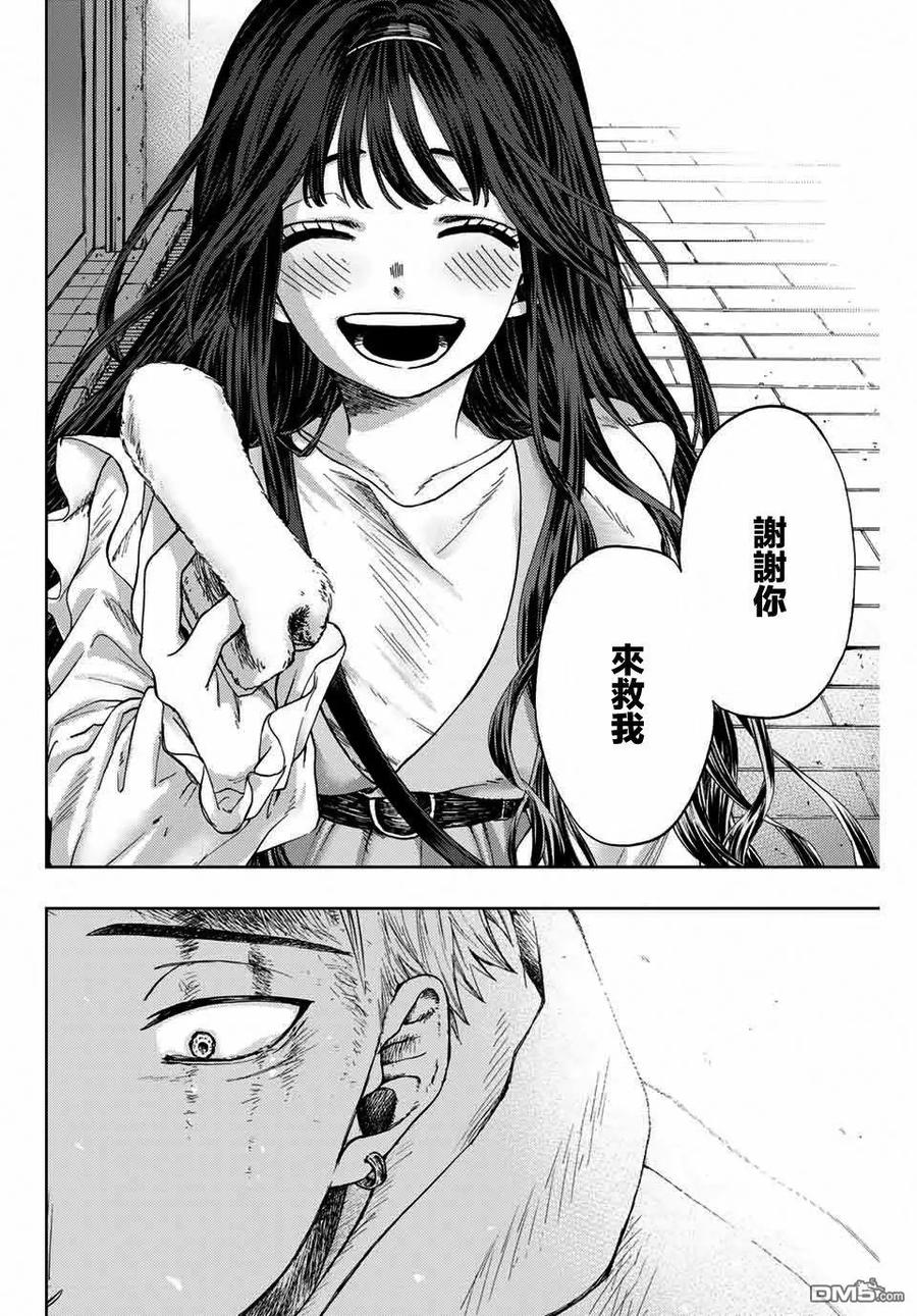 《花薰凛然》第1话 凛太郎与薰子 第42页
