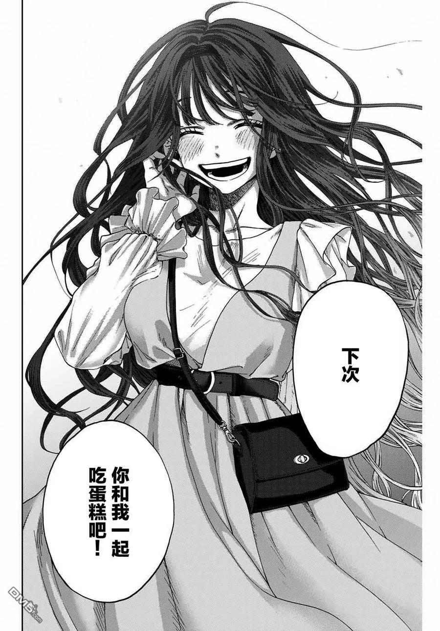 《花薰凛然》第1话 凛太郎与薰子 第44页
