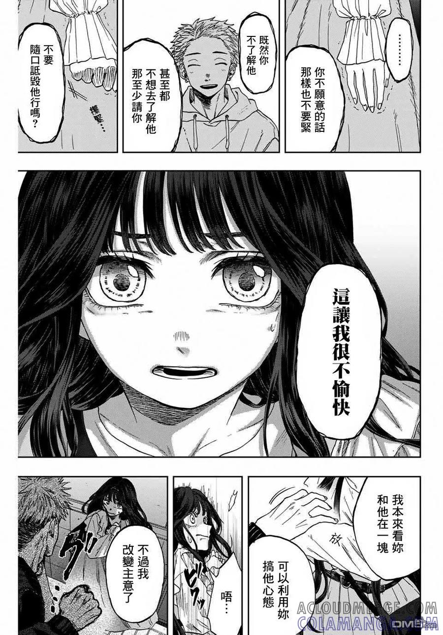 《花薰凛然》第1话 凛太郎与薰子 第34页