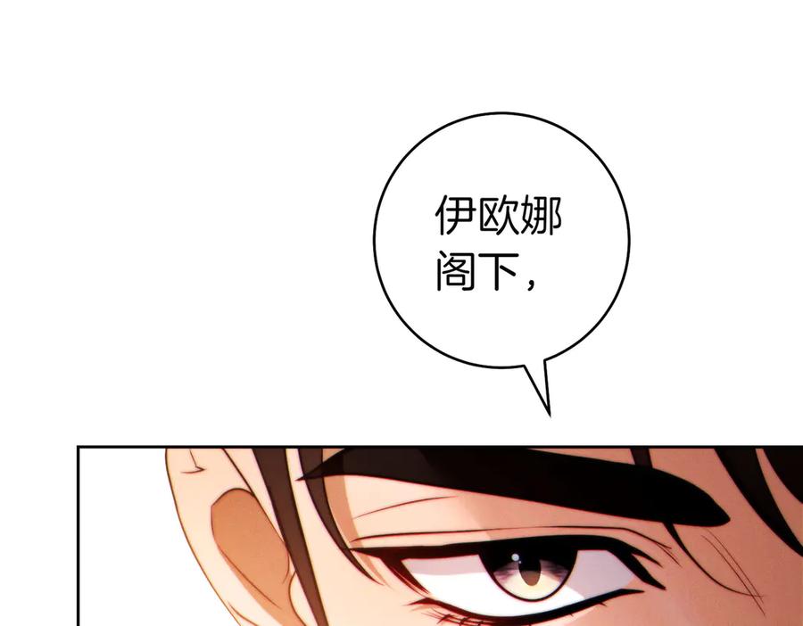 《这个婚绝对会成功》第28话 明白的人 第206页