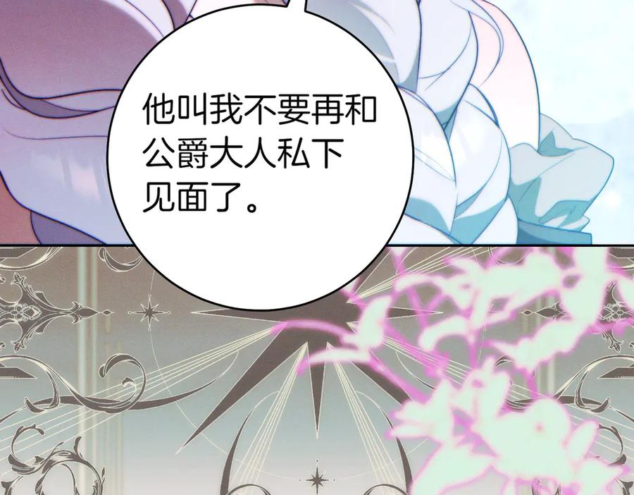 《这个婚绝对会成功》第28话 明白的人 第200页