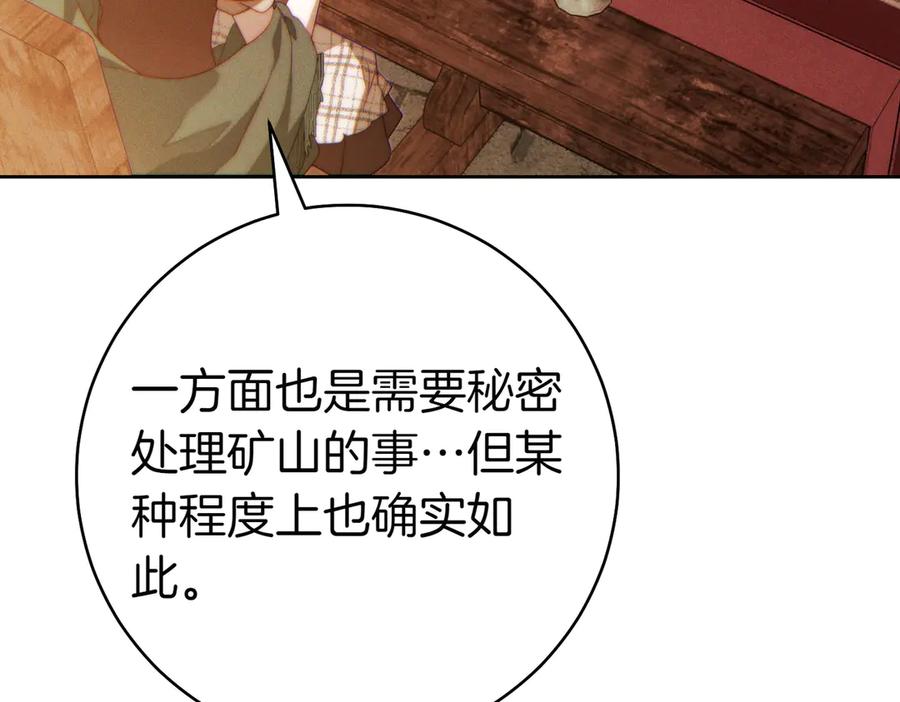 《这个婚绝对会成功》第28话 明白的人 第204页