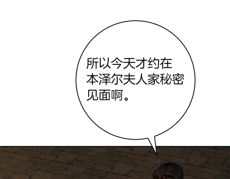 《这个婚绝对会成功》第28话 明白的人 第202页