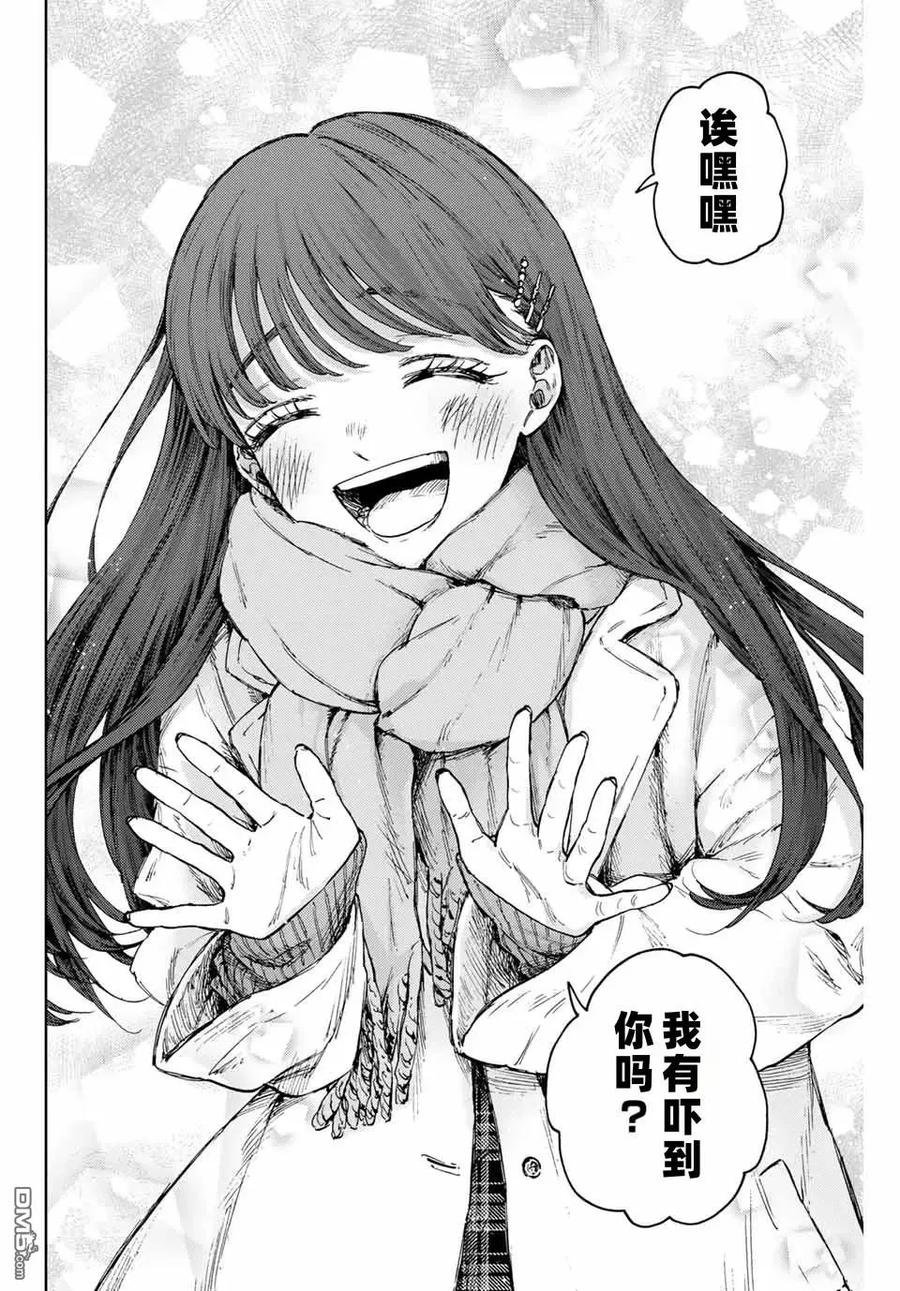 《花薰凛然》第99话 第4页