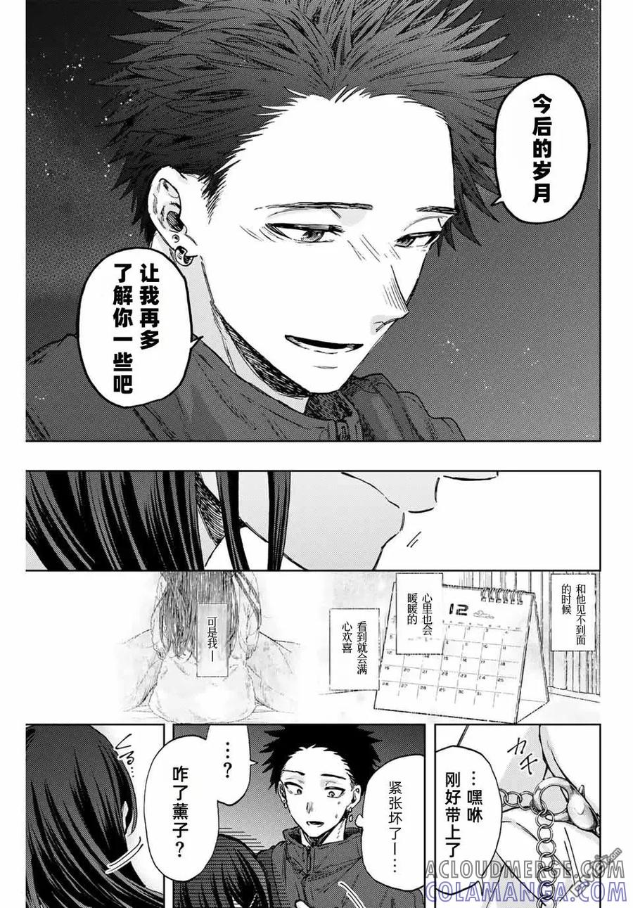 《花薰凛然》第99话 第25页