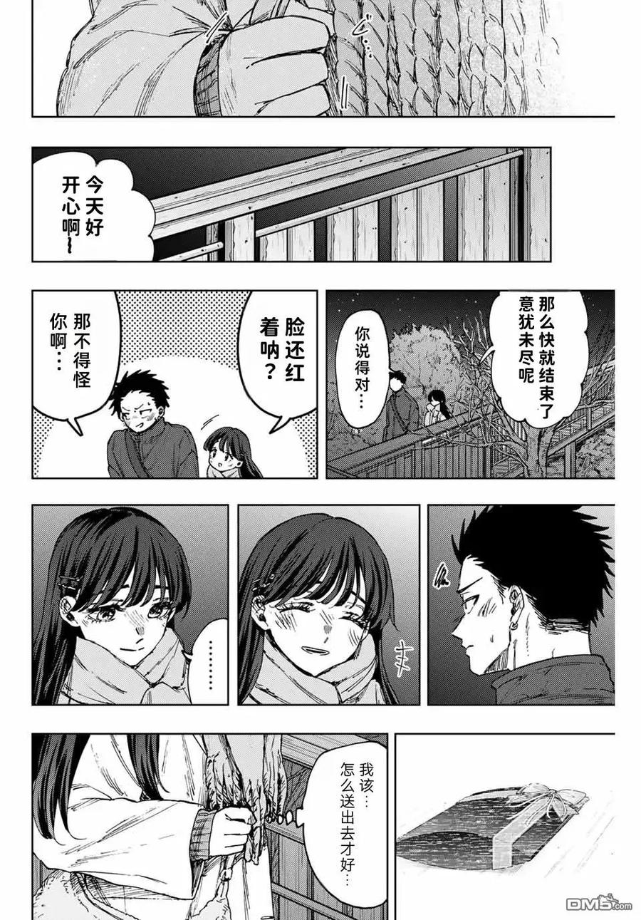 《花薰凛然》第99话 第18页