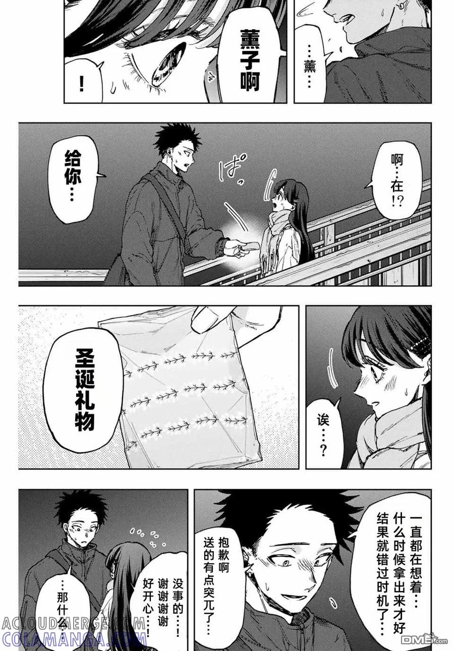 《花薰凛然》第99话 第19页