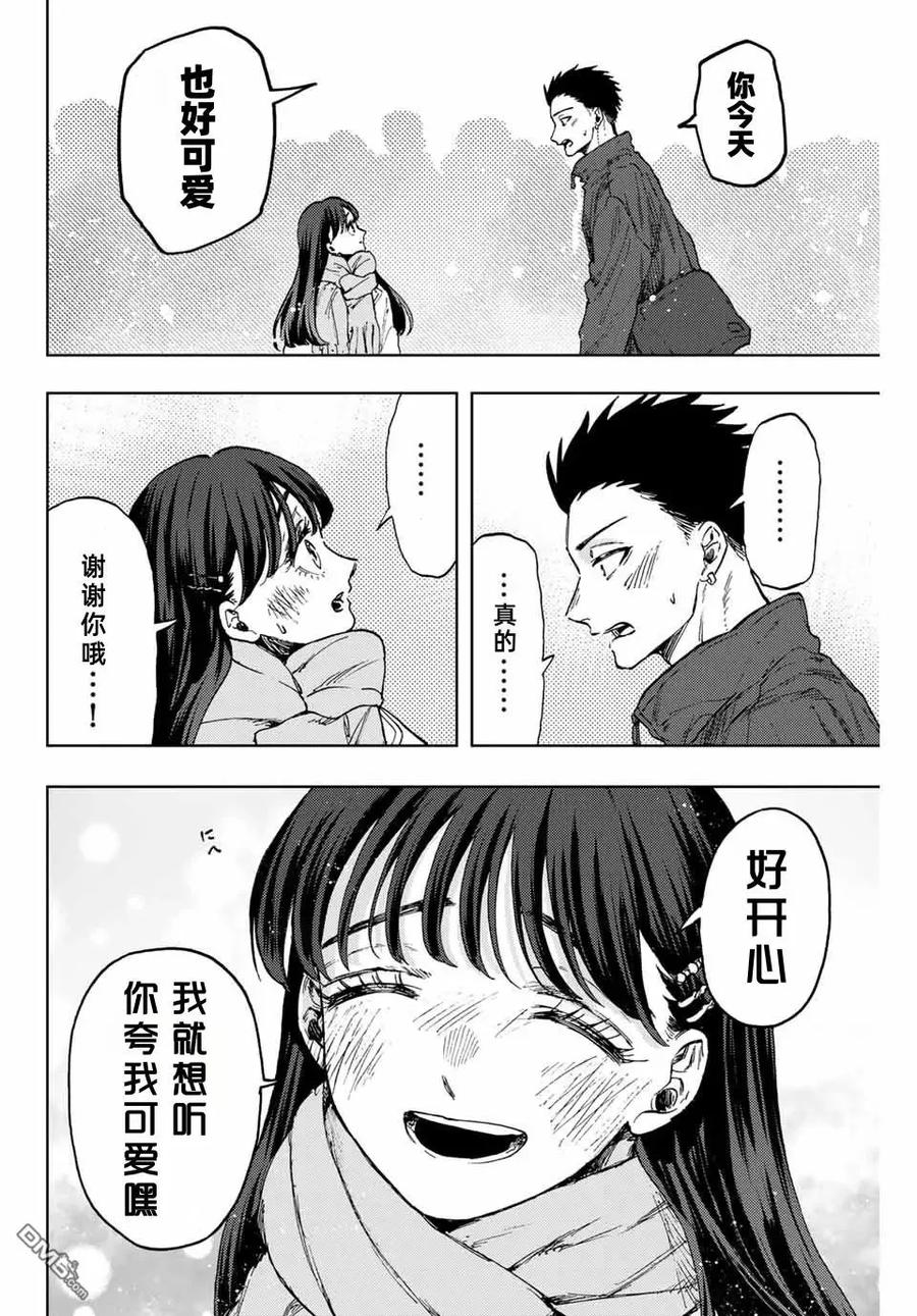 《花薰凛然》第99话 第6页