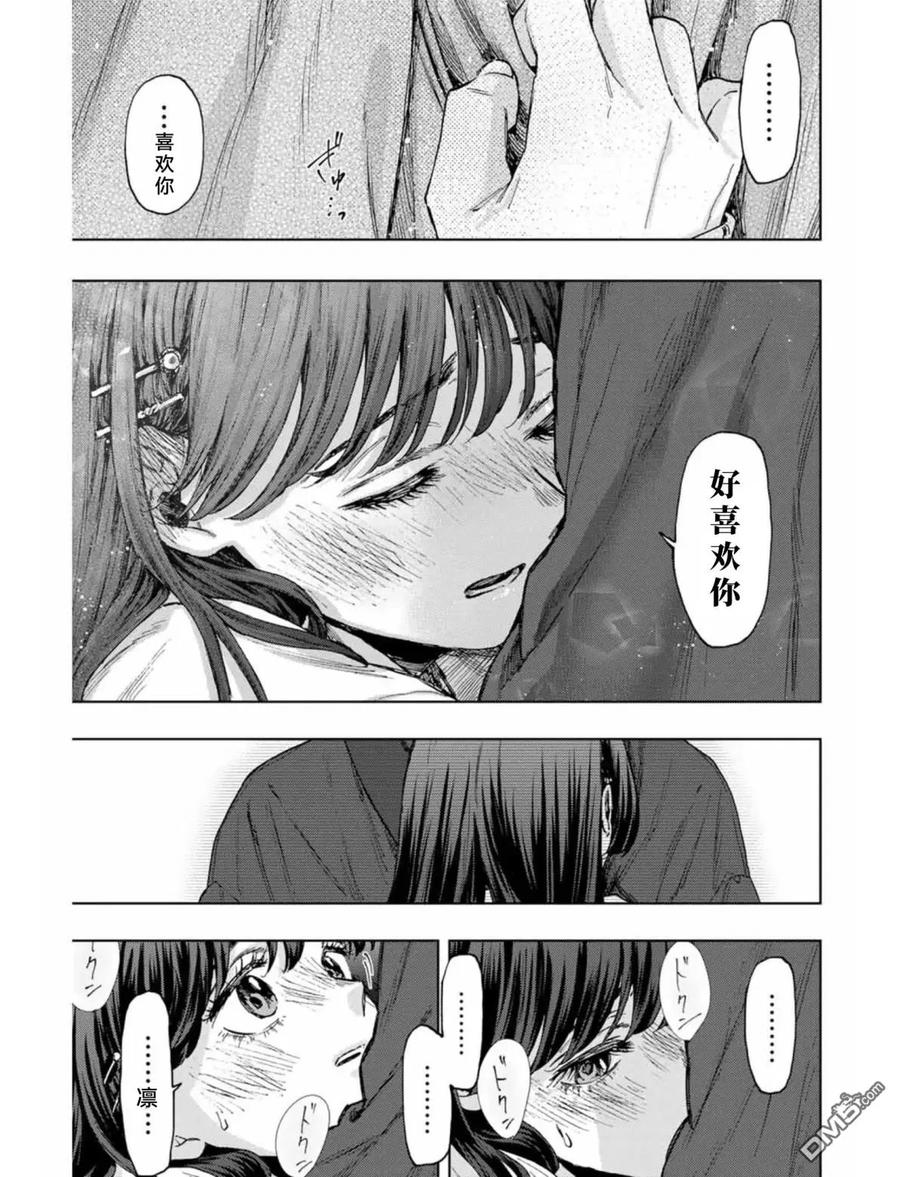 《花薰凛然》第100话 第18页