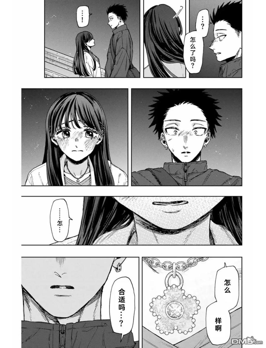 《花薰凛然》第100话 第8页