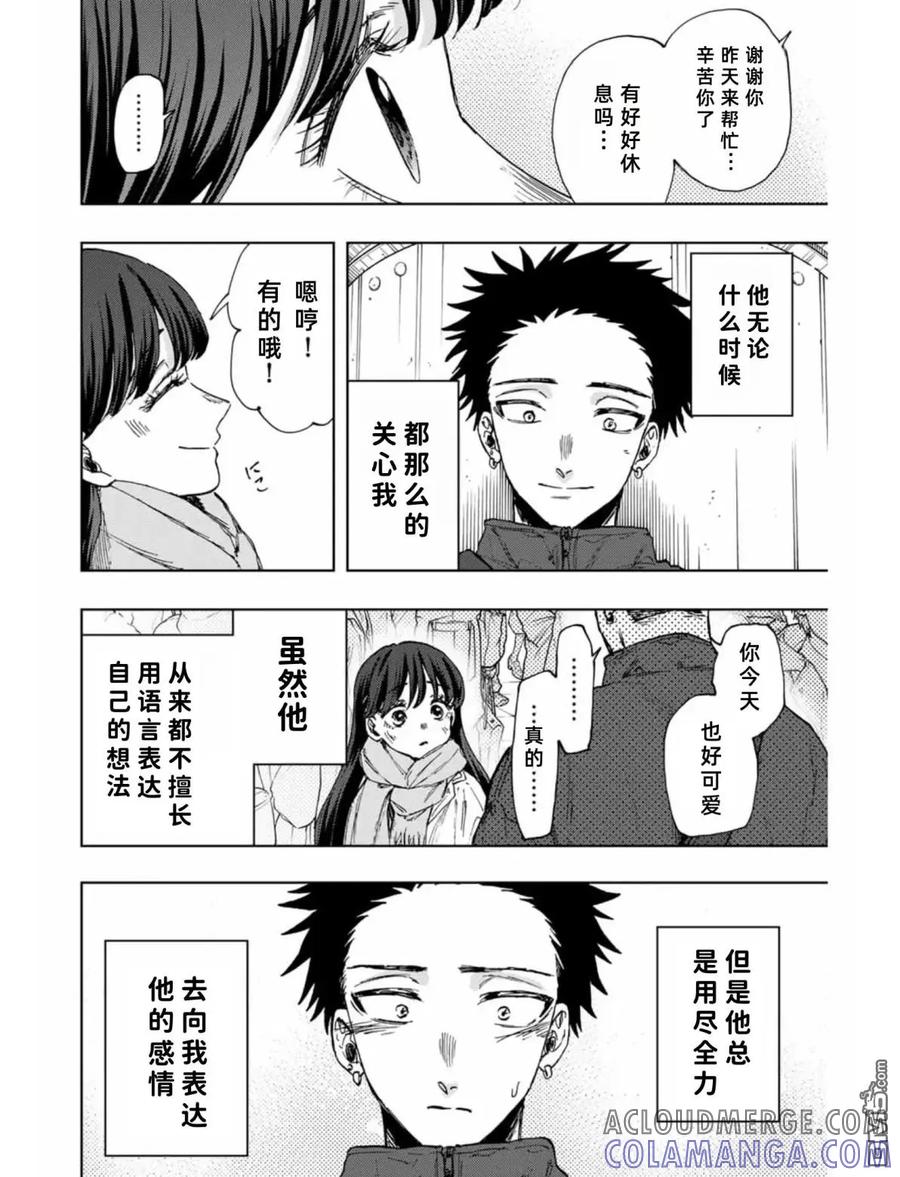 《花薰凛然》第100话 第3页