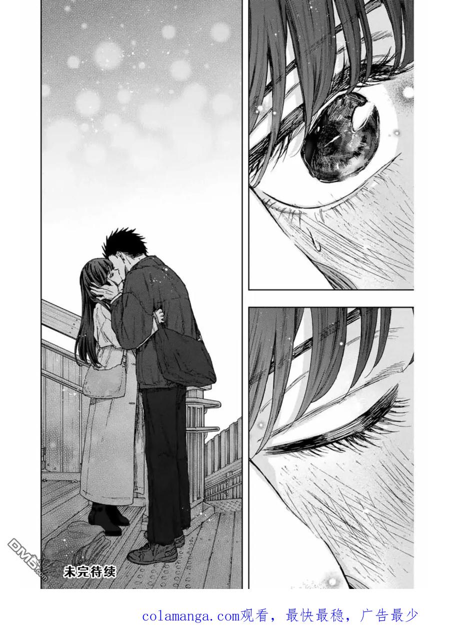 《花薰凛然》第100话 第20页