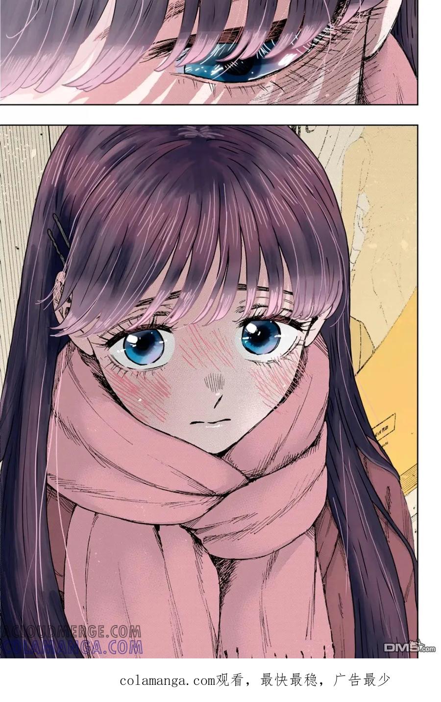 《花薰凛然》第100.5话 第9页