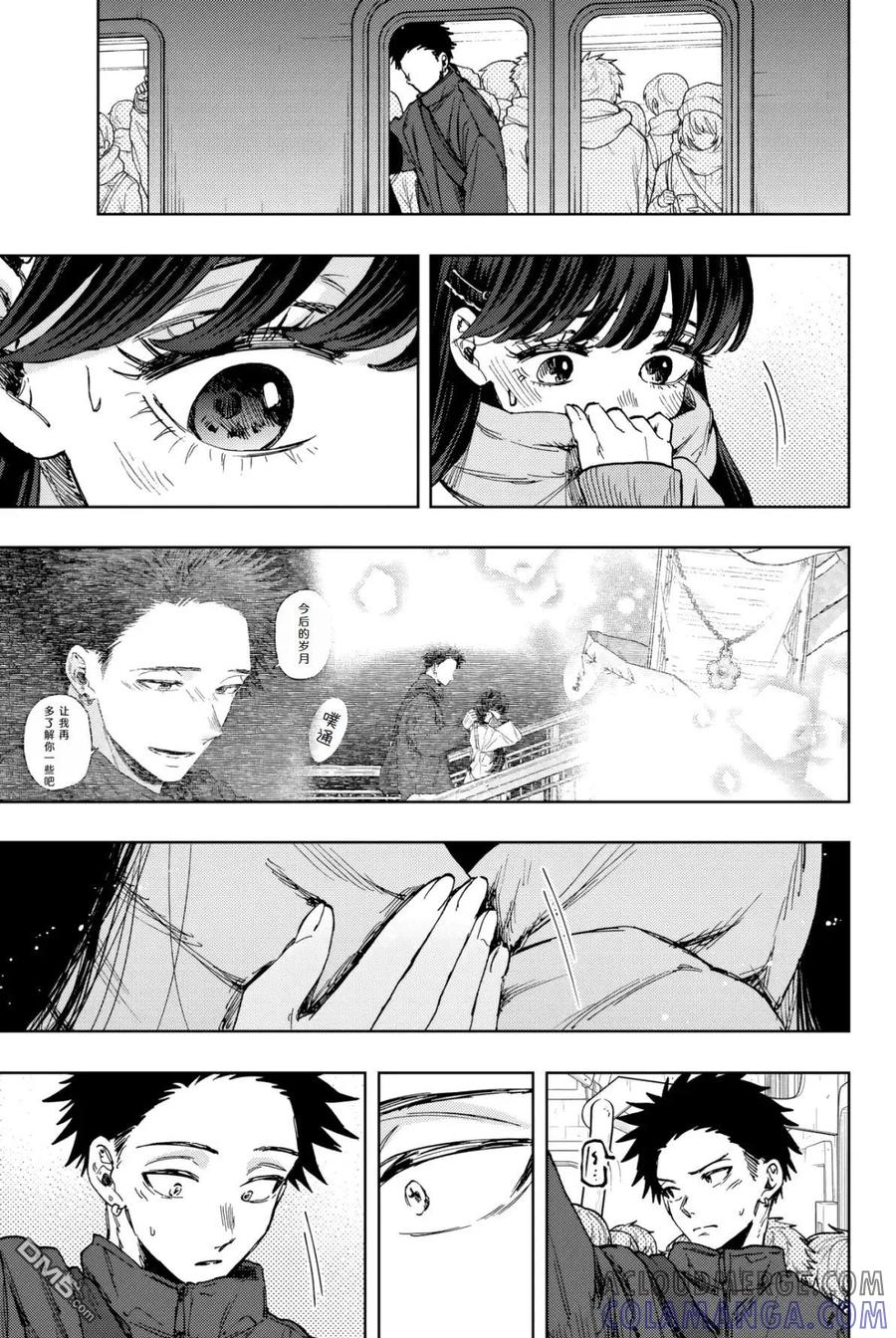 《花薰凛然》第100.5话 第5页