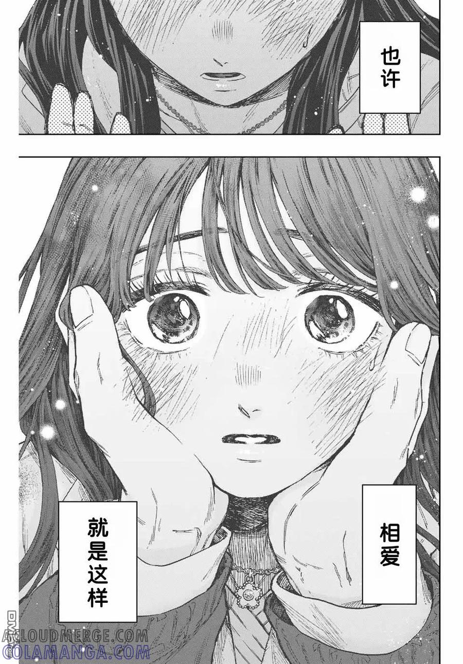 《花薰凛然》第101话 第7页