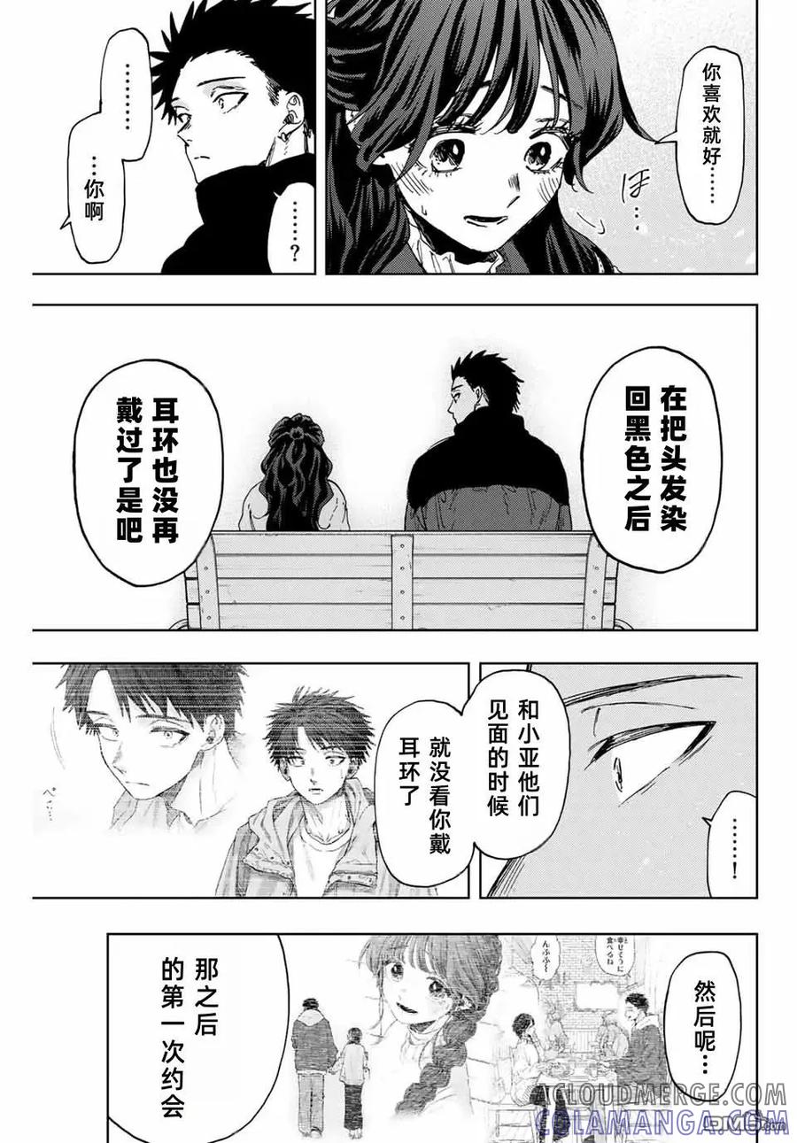 《花薰凛然》第101话 第19页