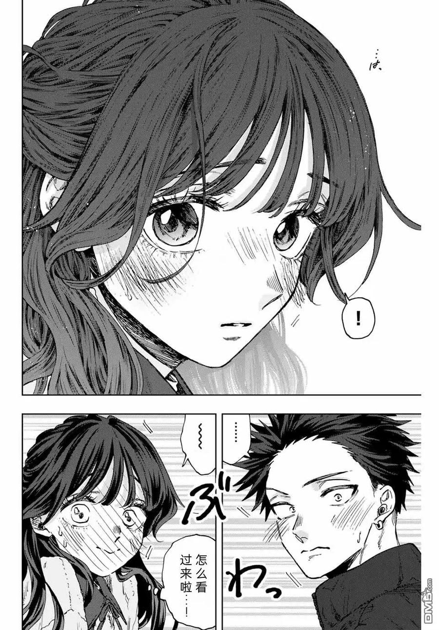 《花薰凛然》第101话 第16页