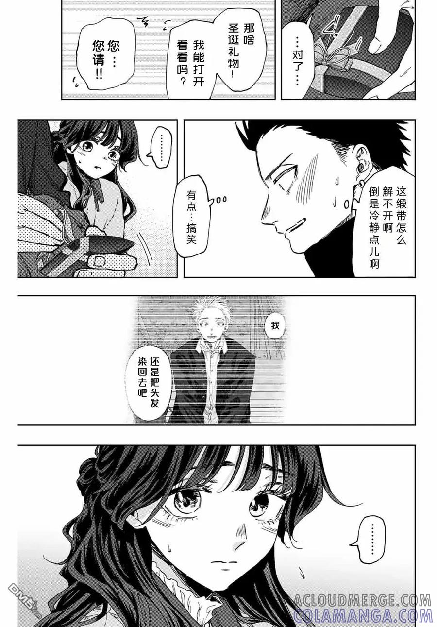 《花薰凛然》第101话 第17页
