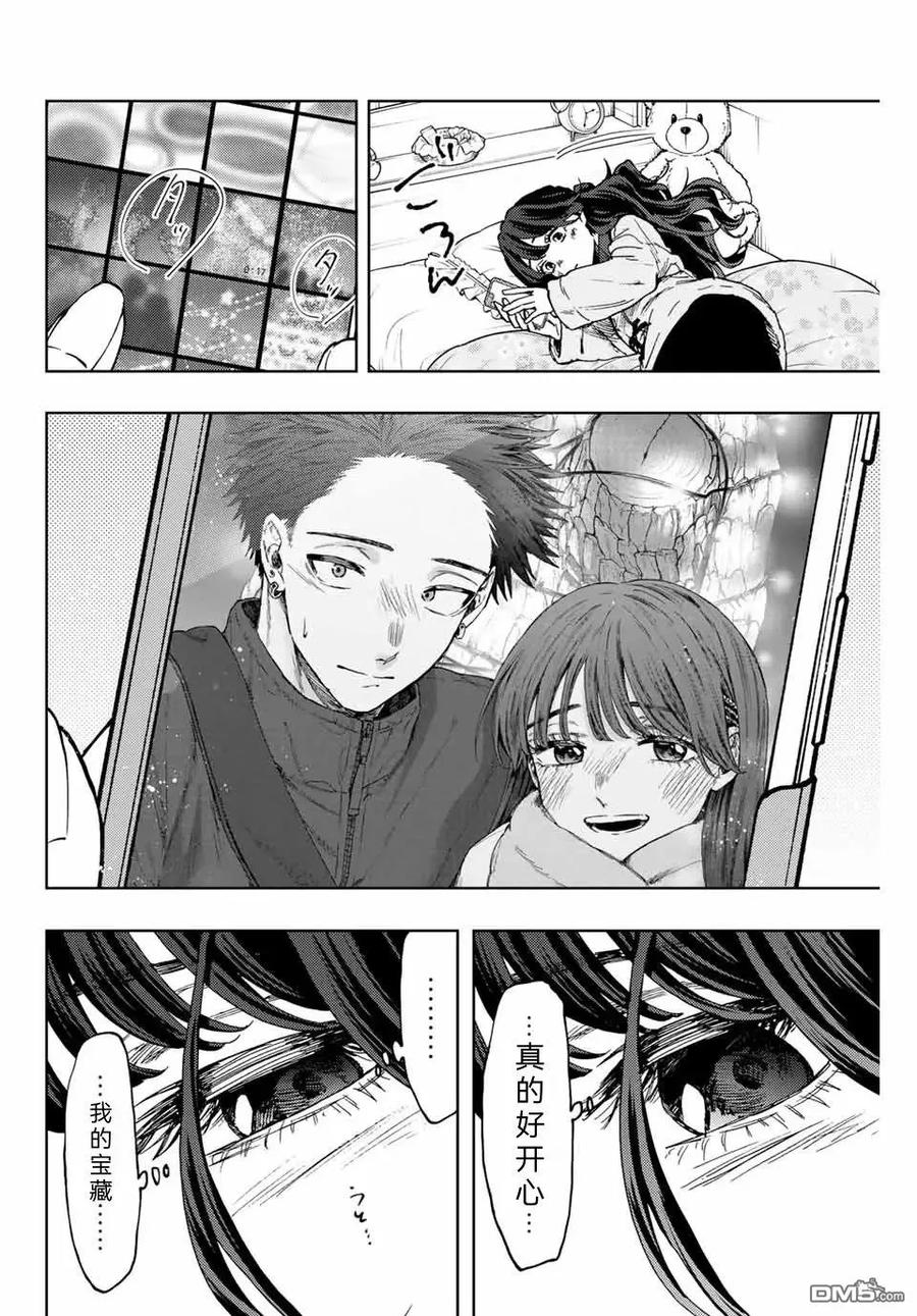 《花薰凛然》第102话 第16页