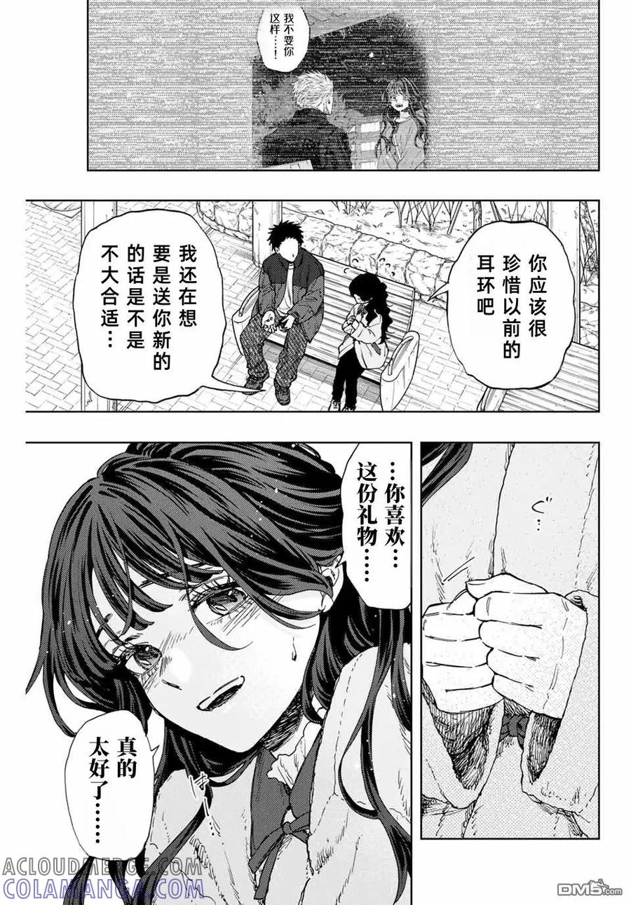 《花薰凛然》第102话 第3页