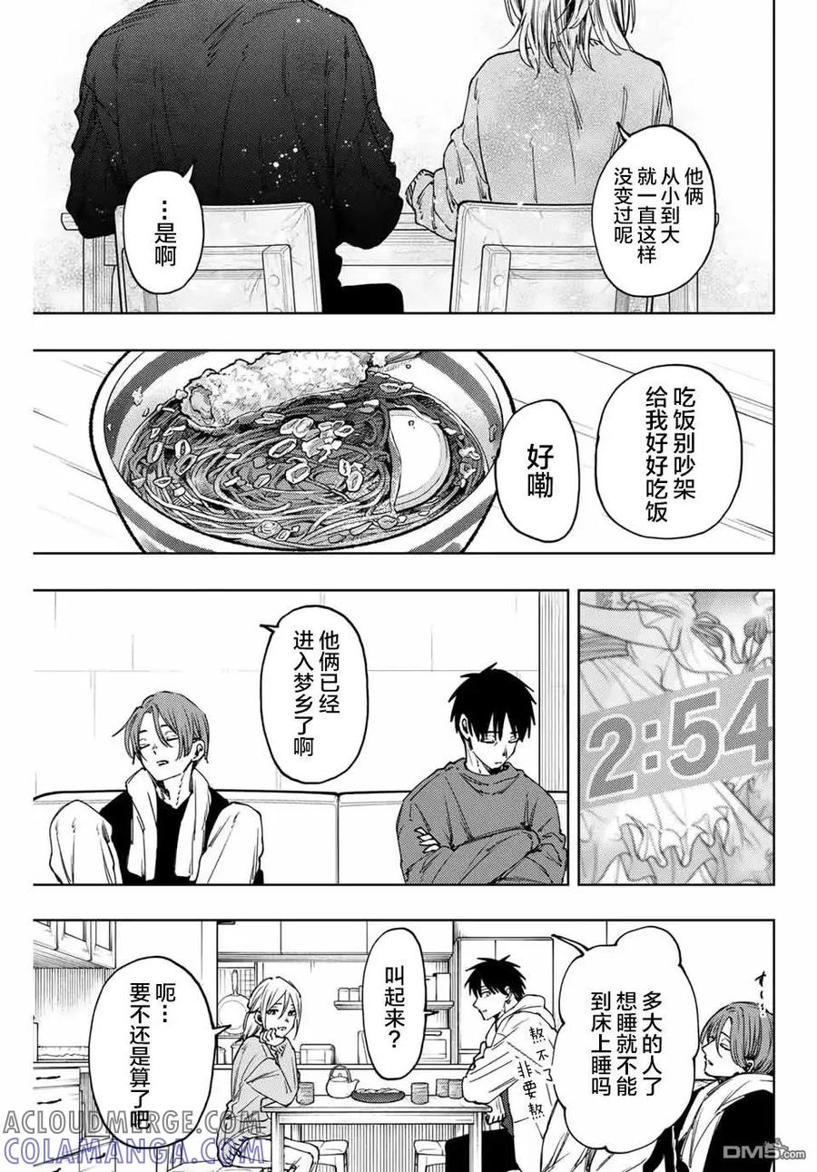《花薰凛然》第103话 第7页