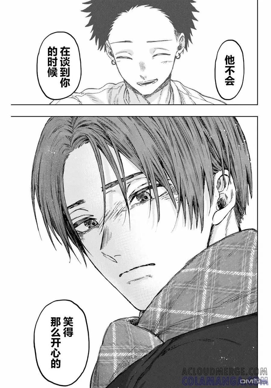 《花薰凛然》第104话 第17页