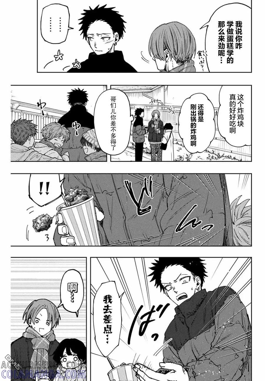 《花薰凛然》第104话 第5页