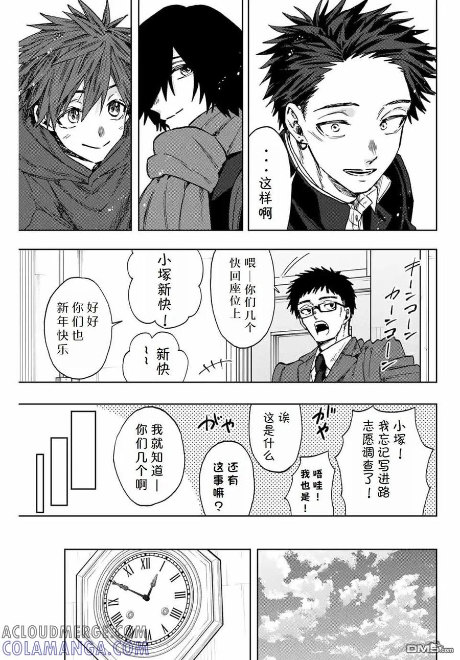 《花薰凛然》第105话 第5页