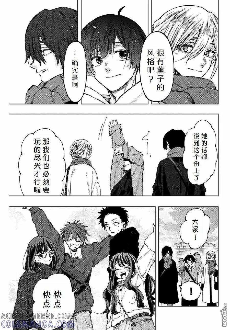 《花薰凛然》第105话 第19页