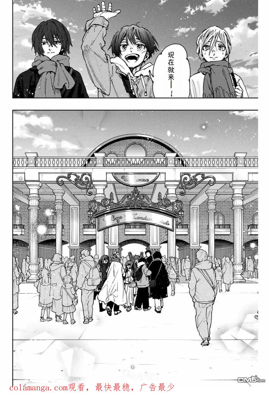 《花薰凛然》第105话 第20页