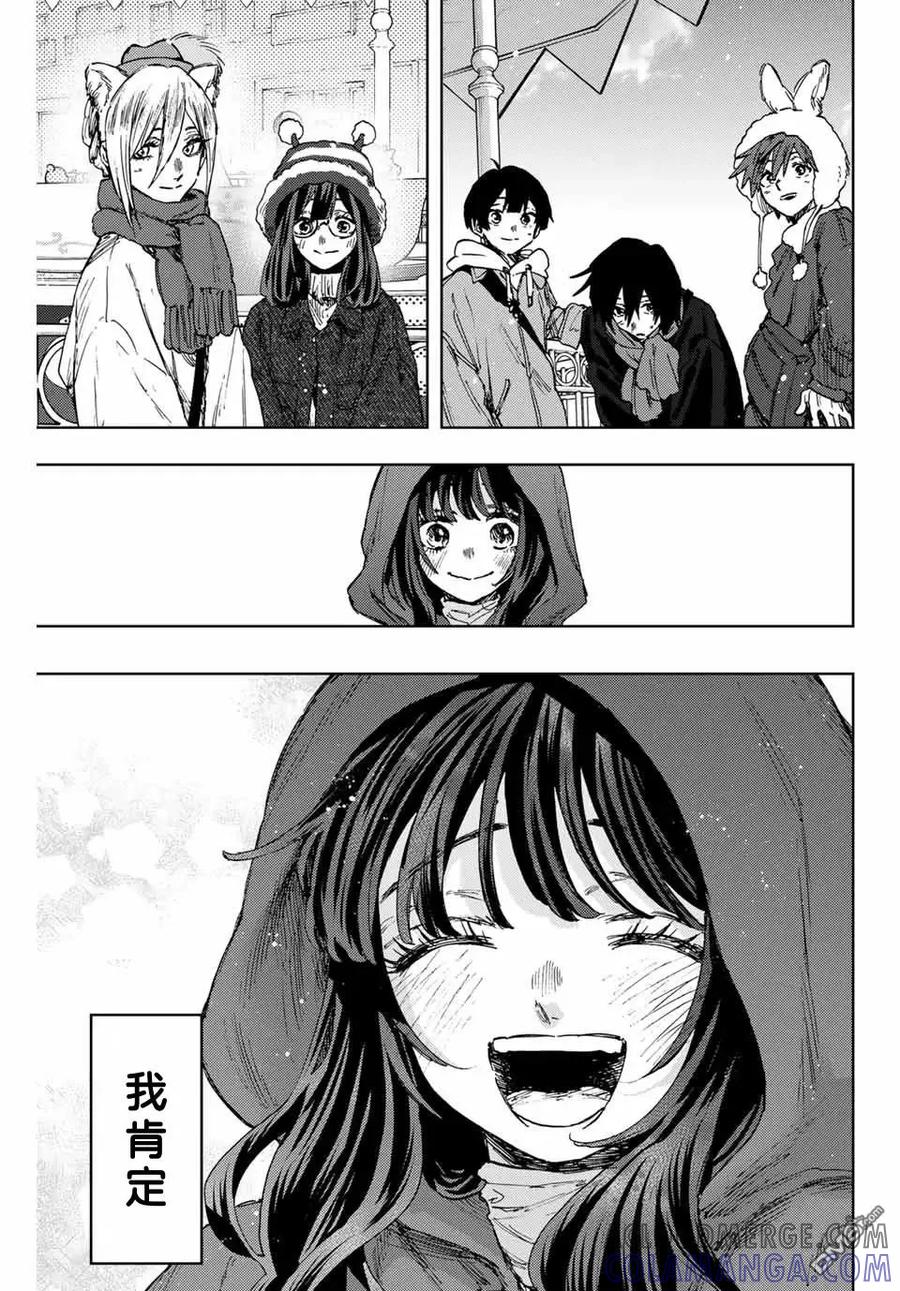 《花薰凛然》第106话 第11页