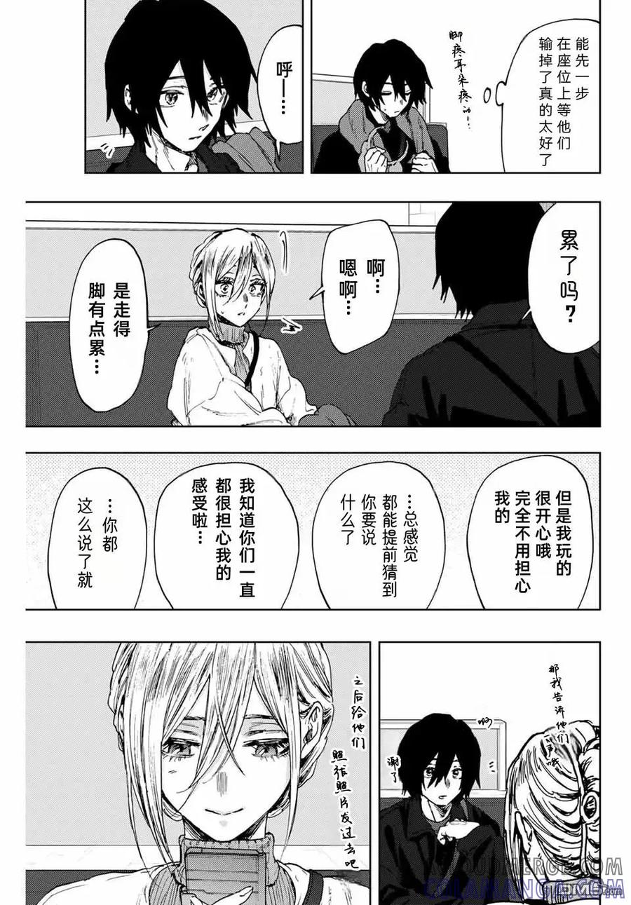 《花薰凛然》第106话 第15页