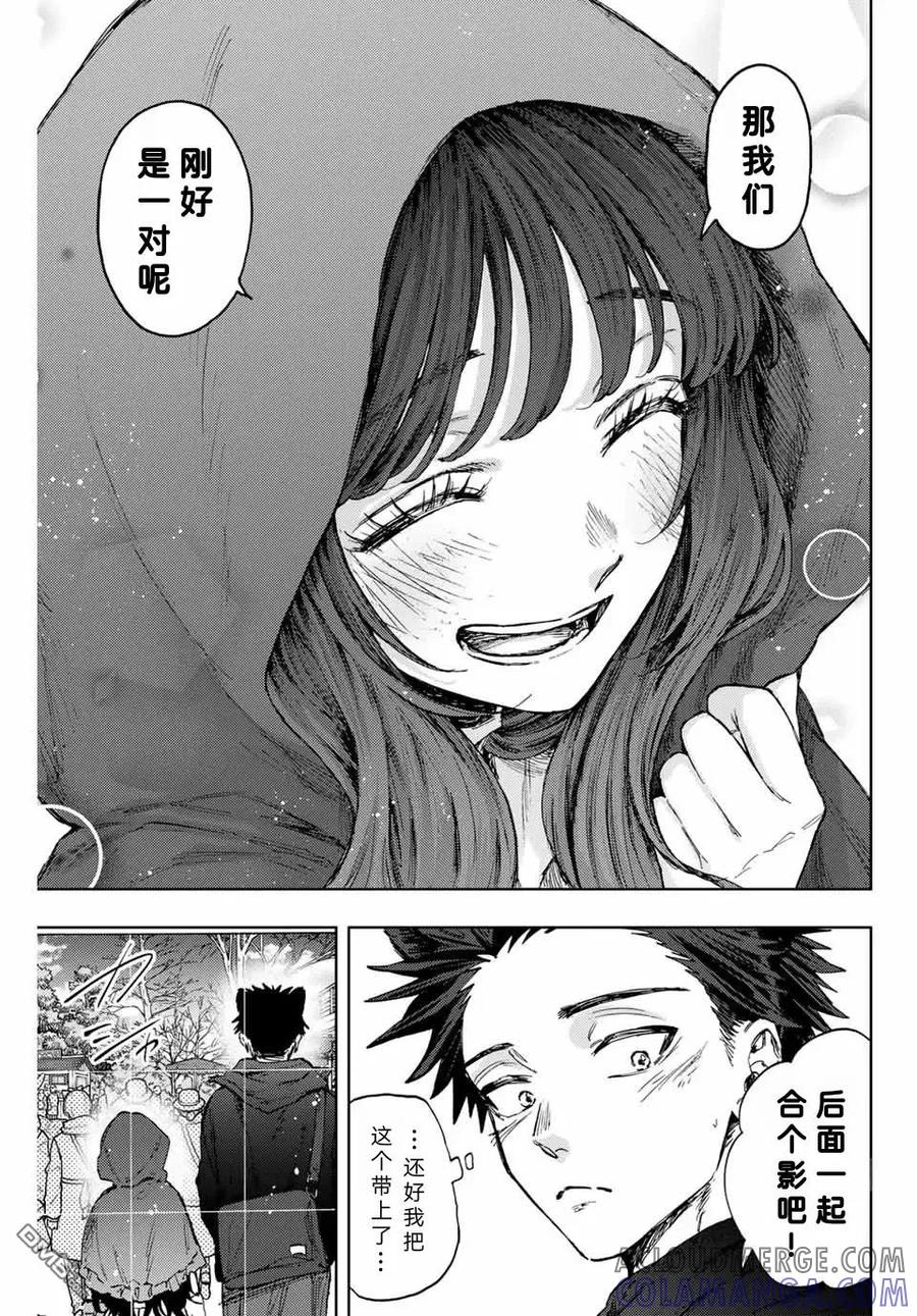 《花薰凛然》第106话 第5页