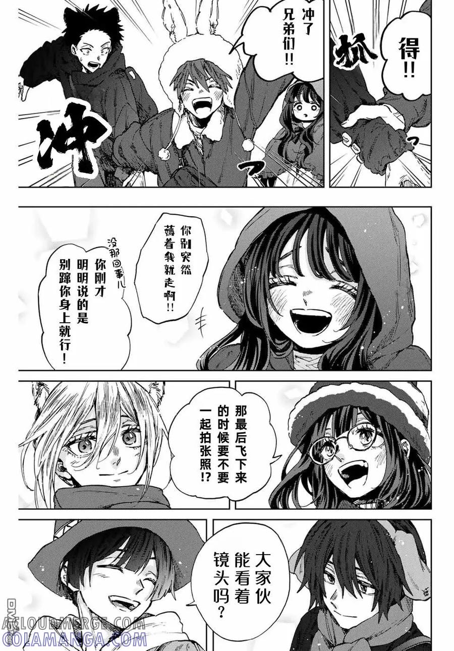 《花薰凛然》第106话 第7页