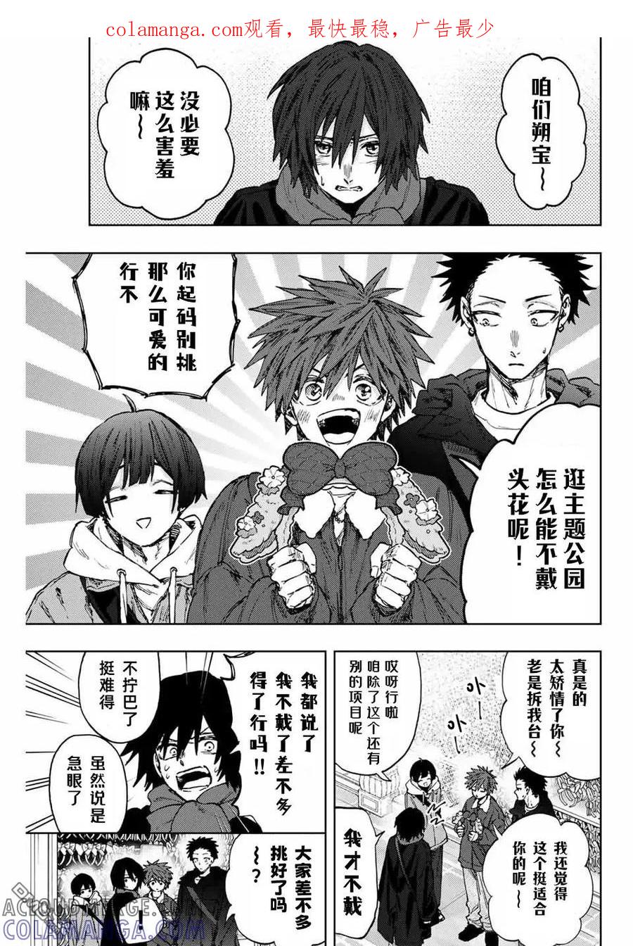 《花薰凛然》第106话 第1页