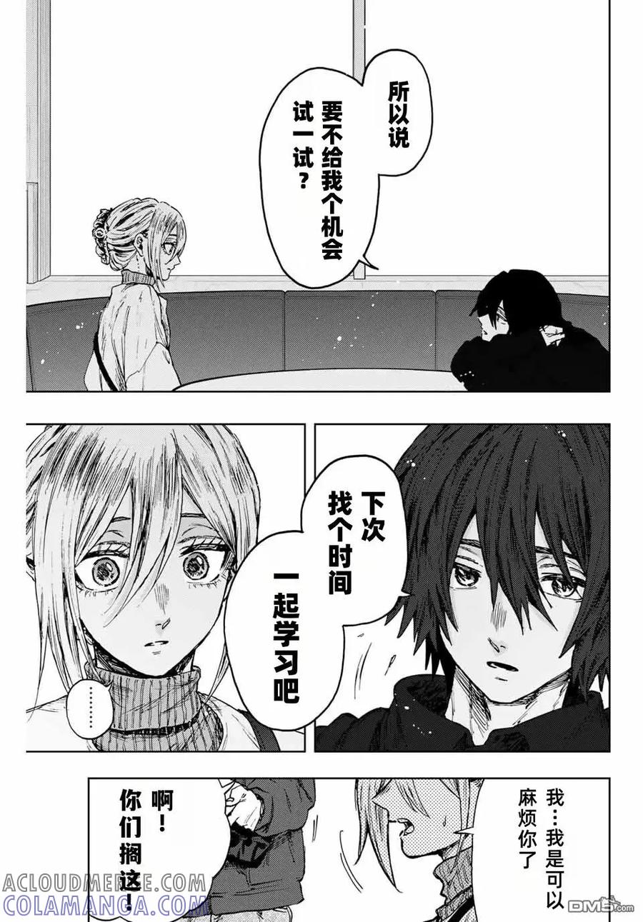 《花薰凛然》第106话 第19页