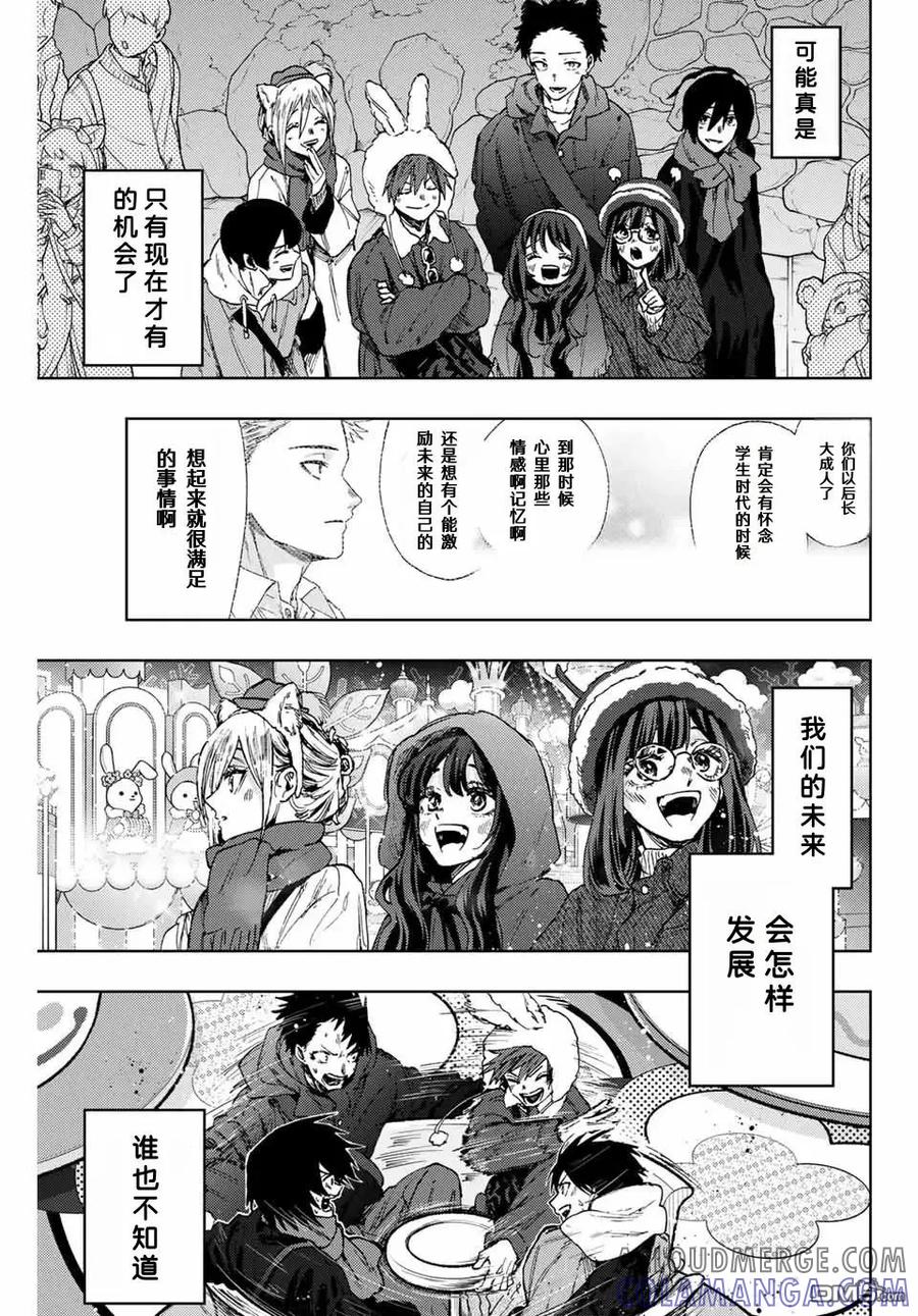 《花薰凛然》第106话 第9页