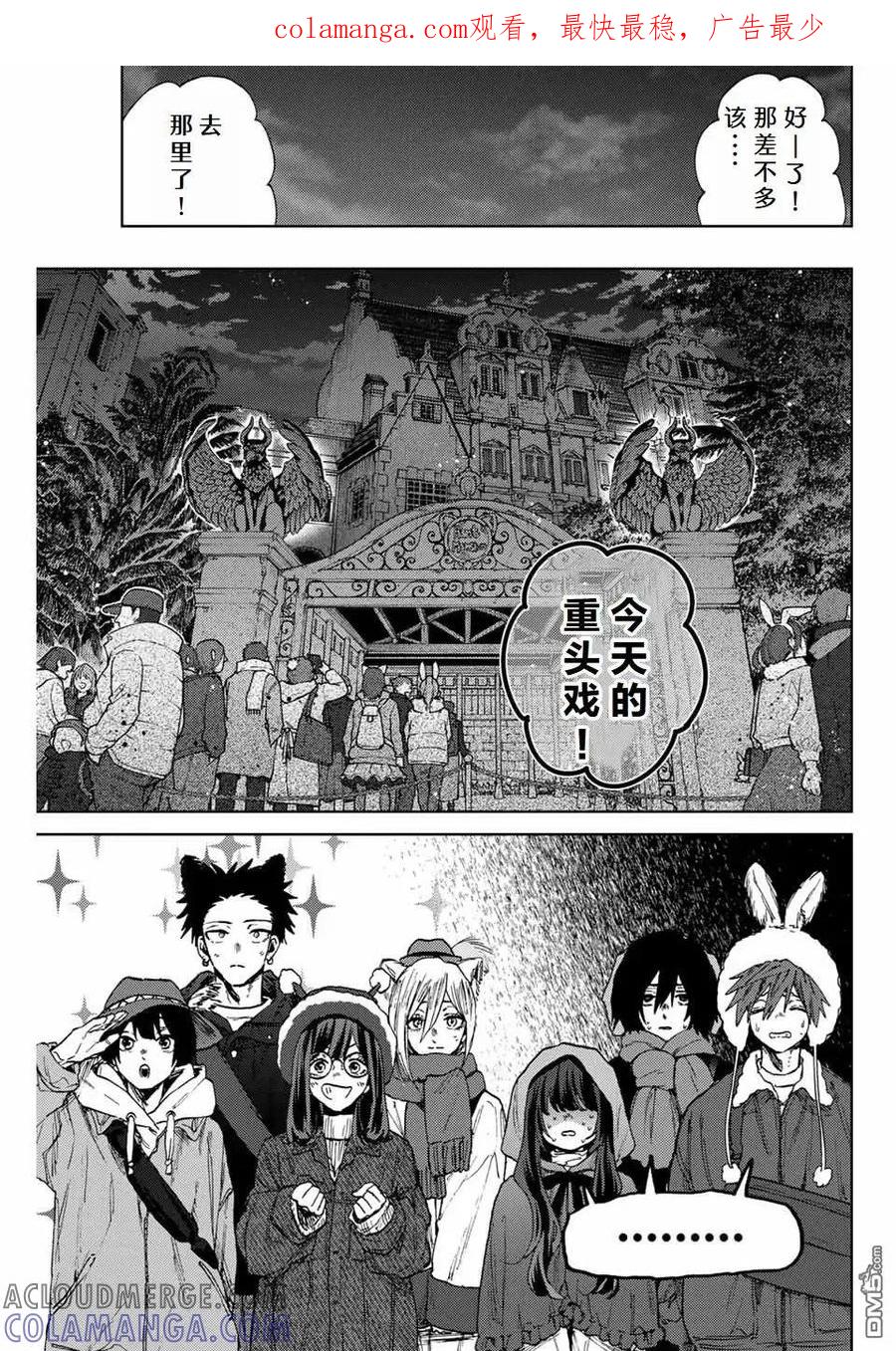 《花薰凛然》第107话 第1页
