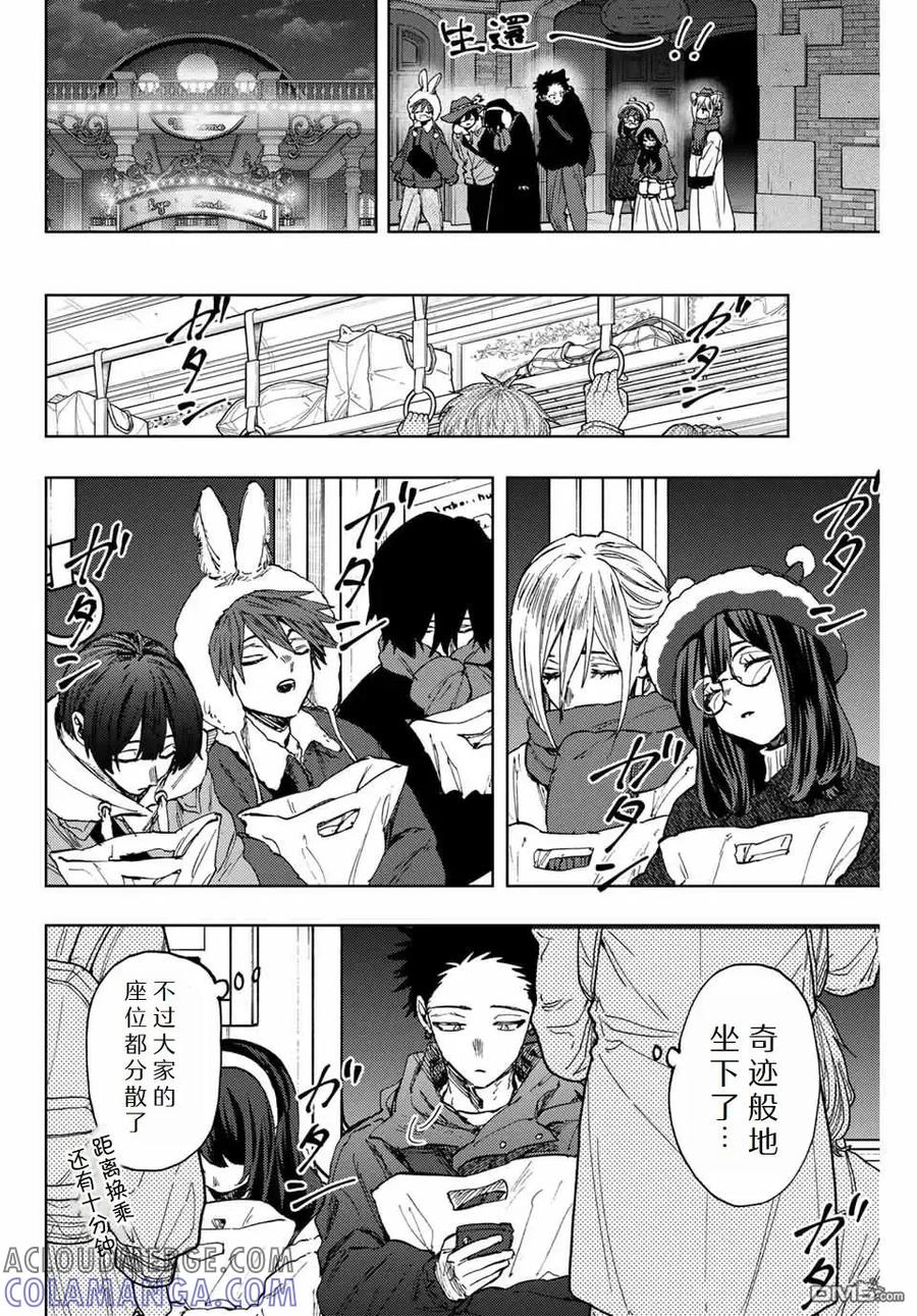 《花薰凛然》第107话 第13页