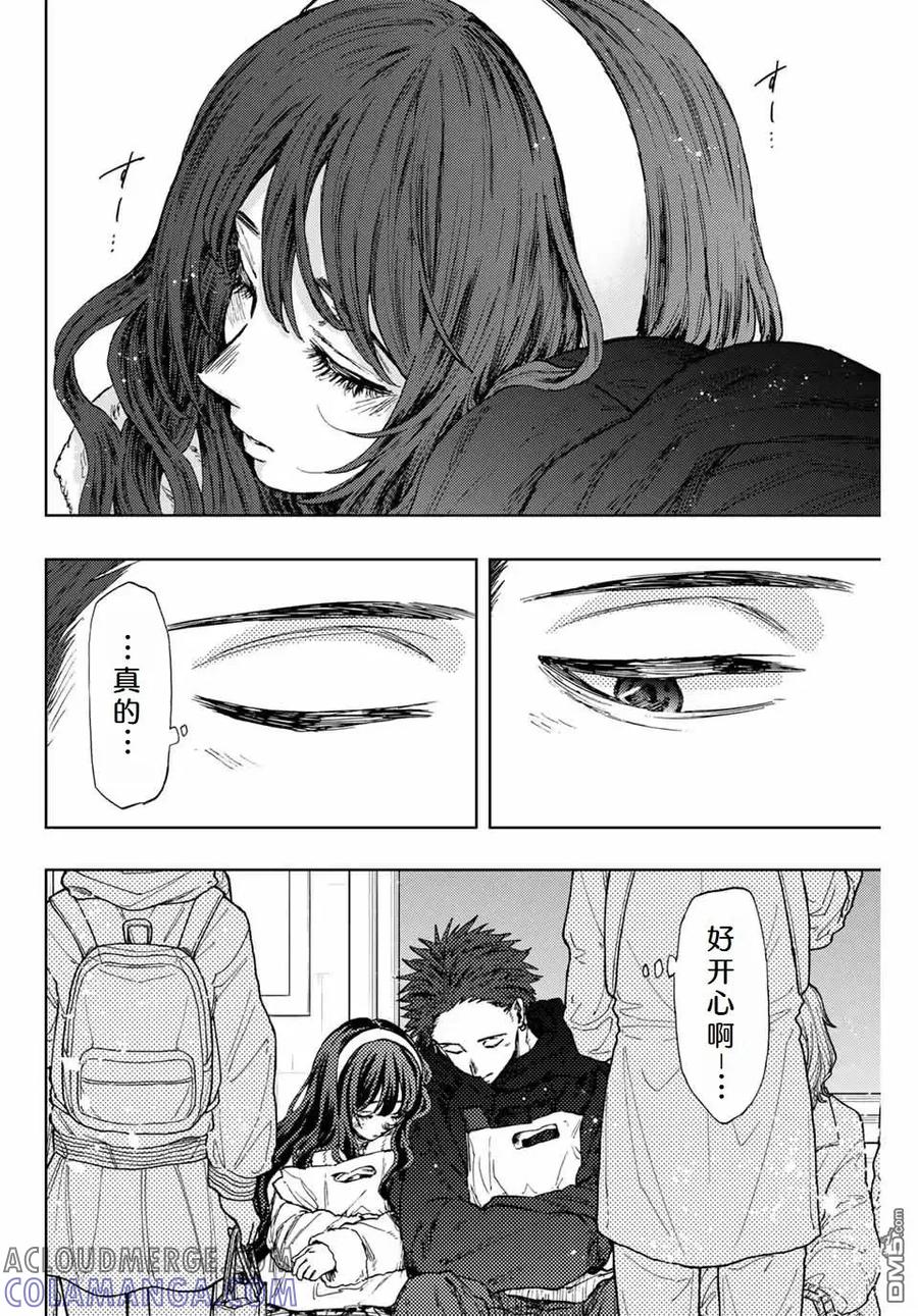 《花薰凛然》第107话 第15页