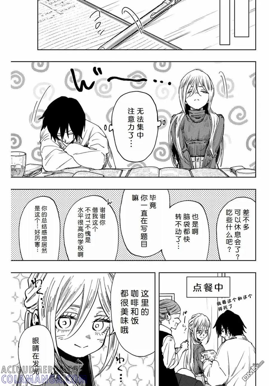 《花薰凛然》第108话 第19页