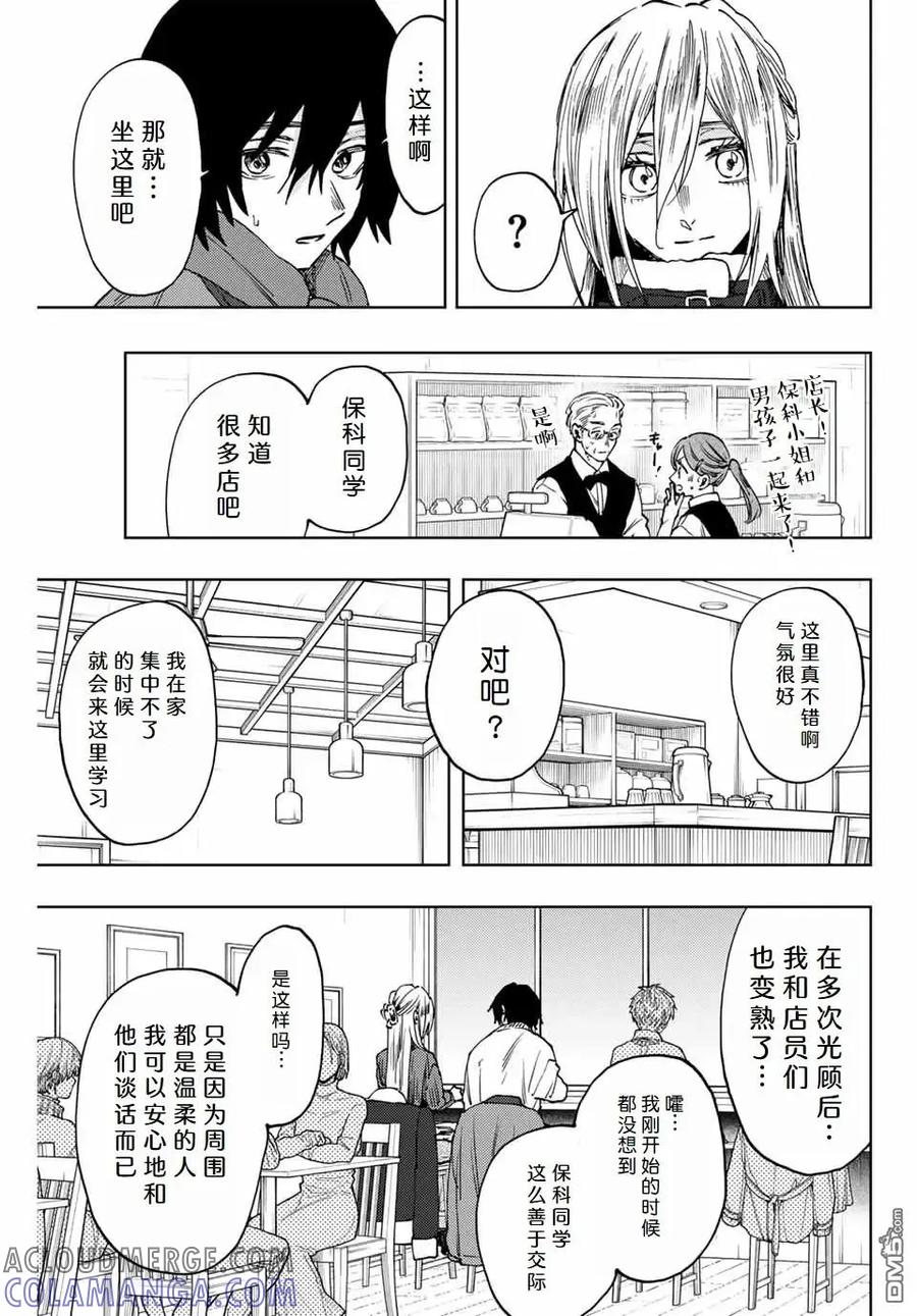 《花薰凛然》第108话 第9页