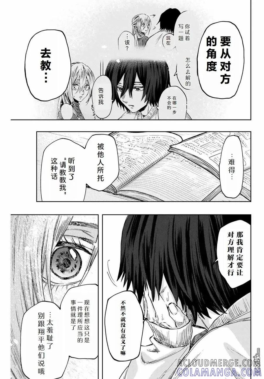 《花薰凛然》第108话 第17页
