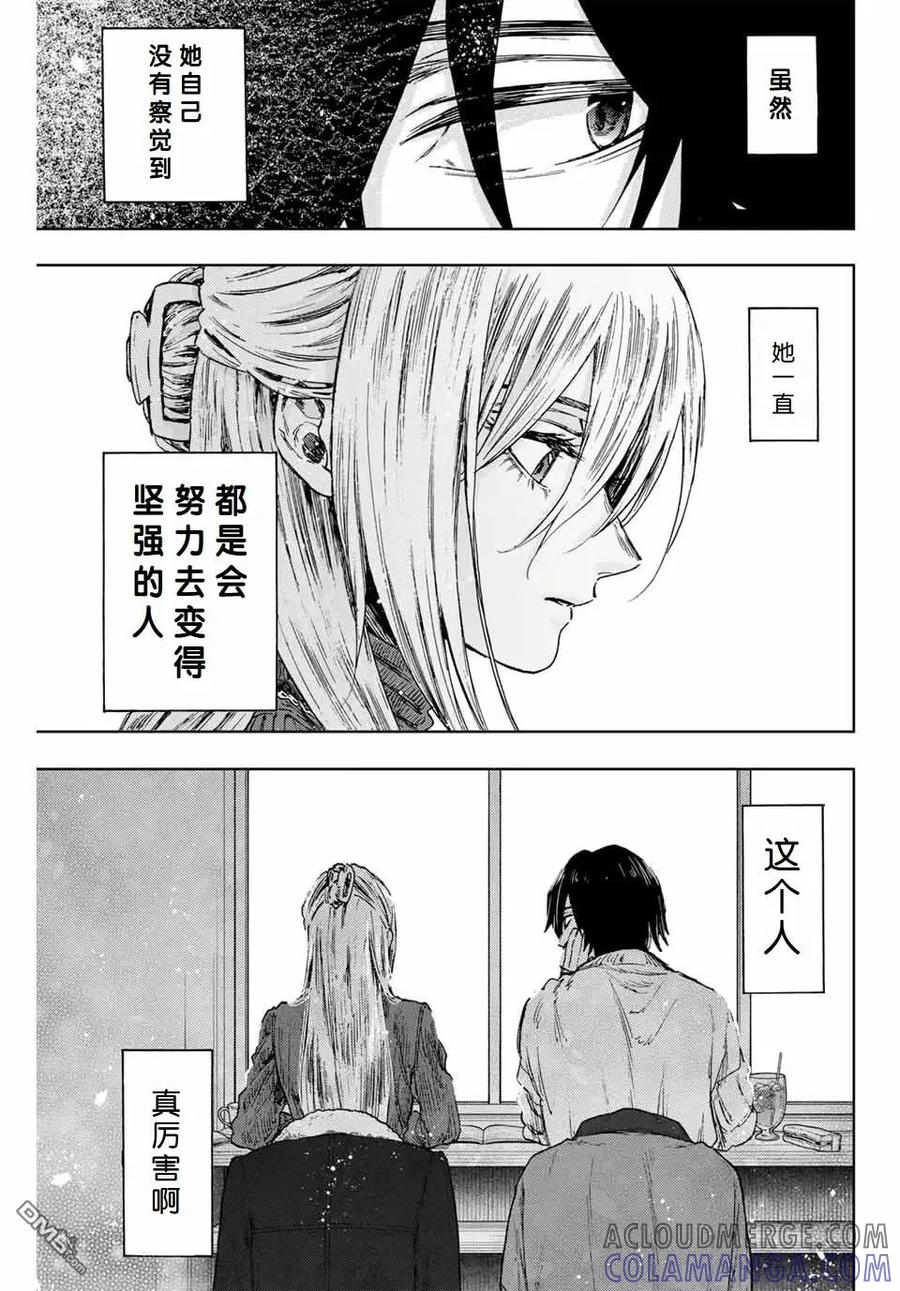 《花薰凛然》第109话 第13页