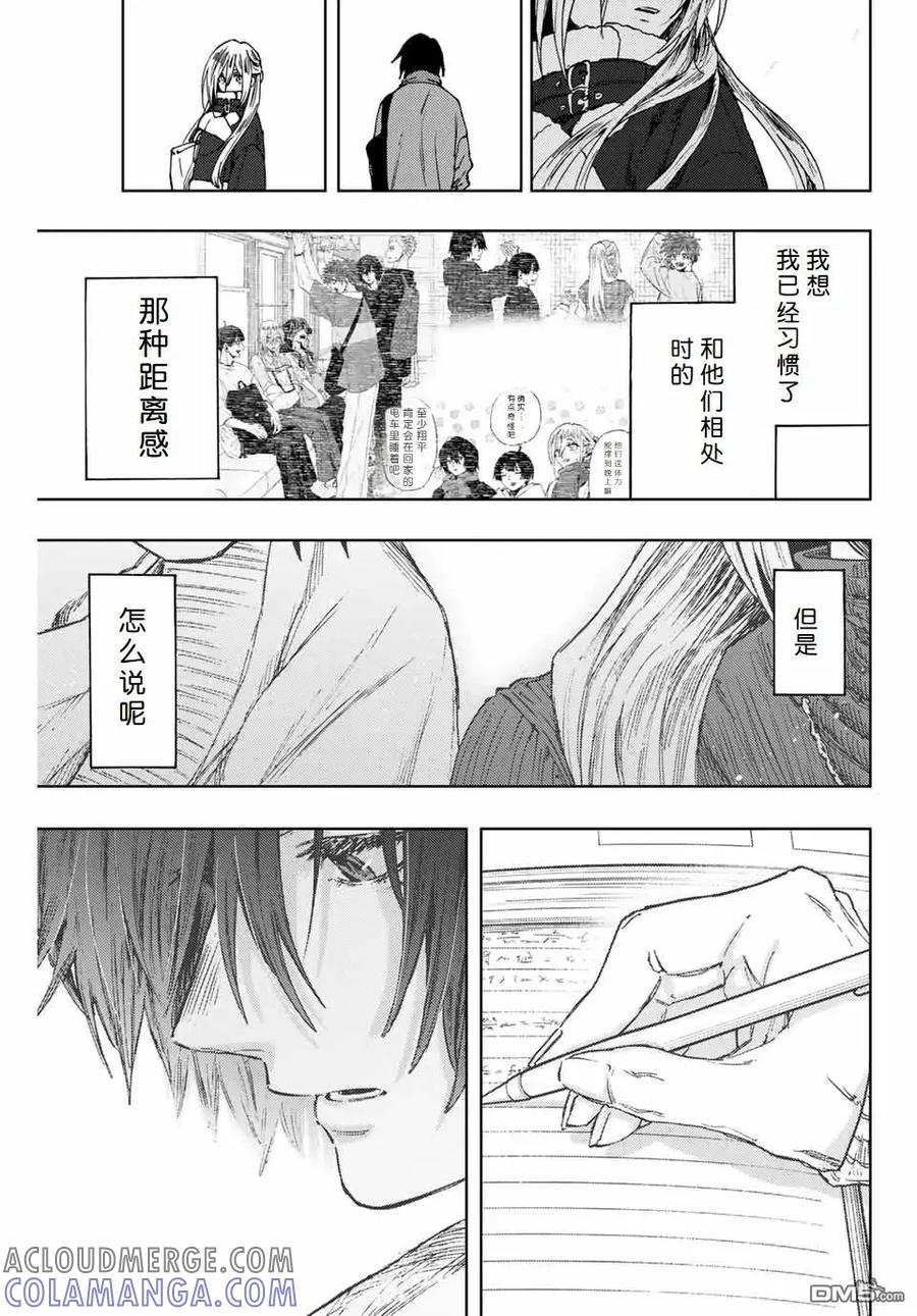 《花薰凛然》第109话 第19页