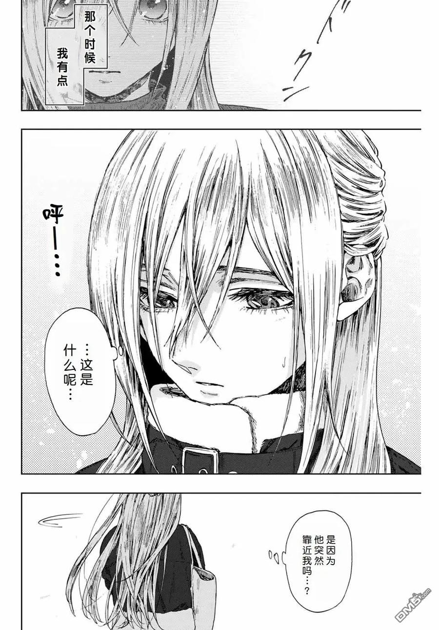《花薰凛然》第109话 第20页