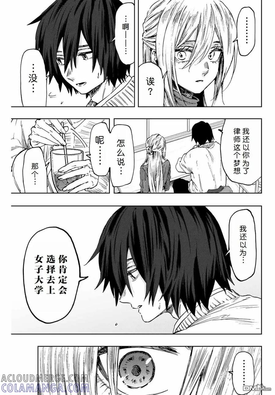 《花薰凛然》第109话 第3页