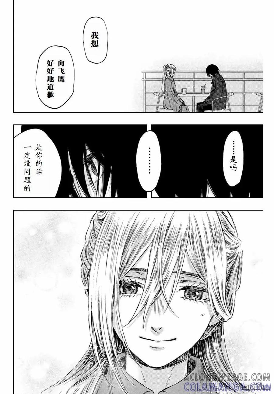 《花薰凛然》第113话 第19页