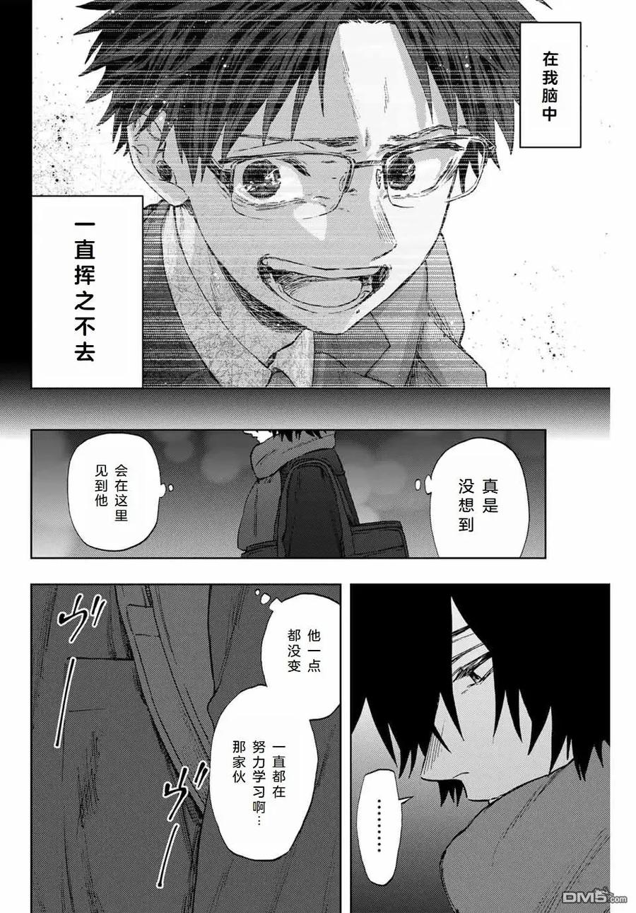 《花薰凛然》第113话 第8页